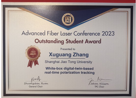 张旭光Advanced Fiber Laser Conference 2023 Outstanding Student Award.jpg