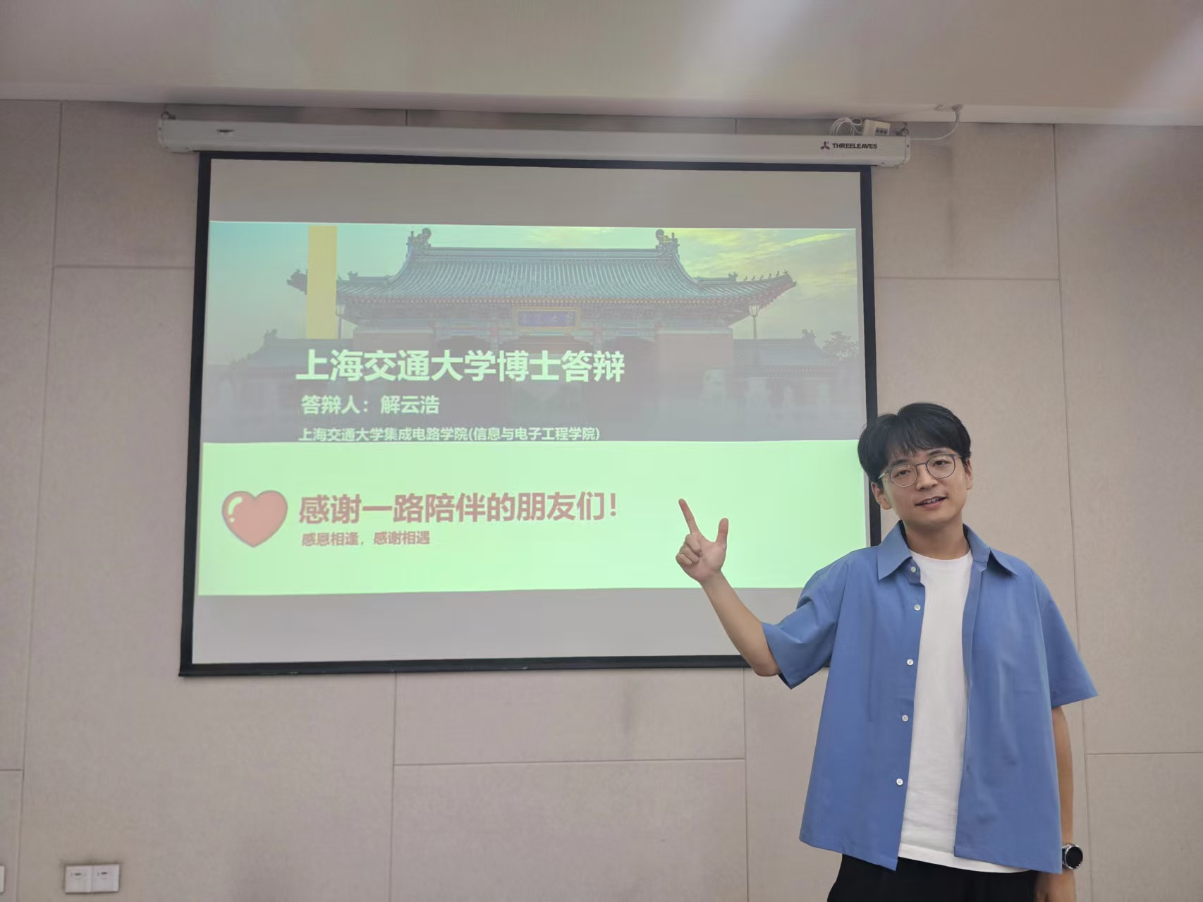 解云浩1.jpg